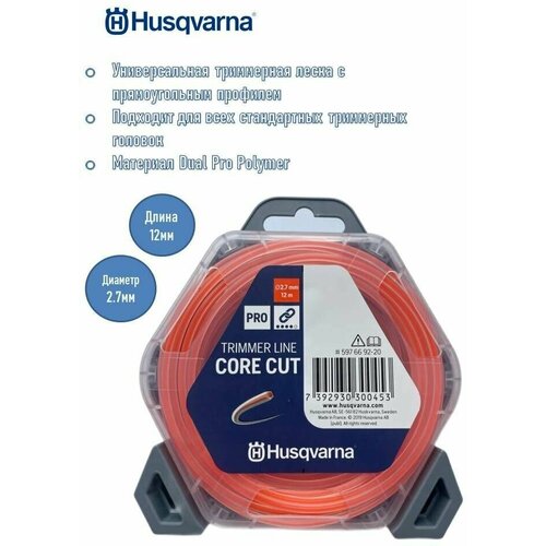   Husqvarna 2.7x12 CoreCut, 5976692-20   , -, 