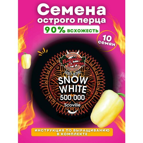    Snow White 10    , -, 