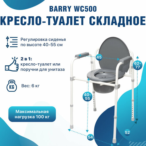 ���������� ������-������ Barry Ltd BARRY WC500 �����������