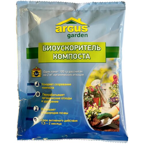   ARGUS GARDEN, 100    , -, 