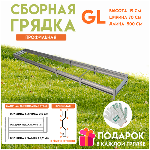 ���������� ������� ������������ ������ �� ���� Delta-Park GL 0,7x5 ������, �����������