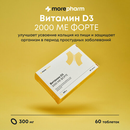  3 2000   D3 (vitamin d3   ,   , ,   ) morepharm 60 , 300   , -, 