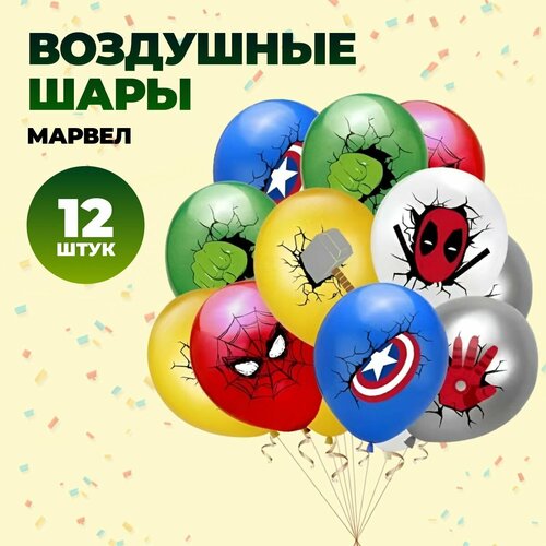 op yx ap 12 .  Marvel     , -, 