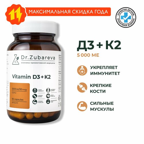  D3+K2 5000  Dr. Zubareva |     ,  3   , -, 