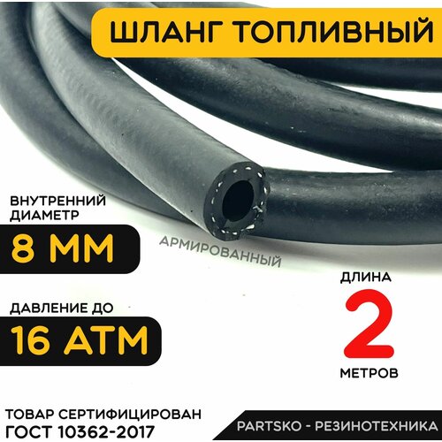 ���������� ��������� ����� 8 �� ( ���������� ). ����� 2 ����� / ����� ����������������� ( ��� ). ��� ��������� ����� �������, ��������� � �����. �������������.