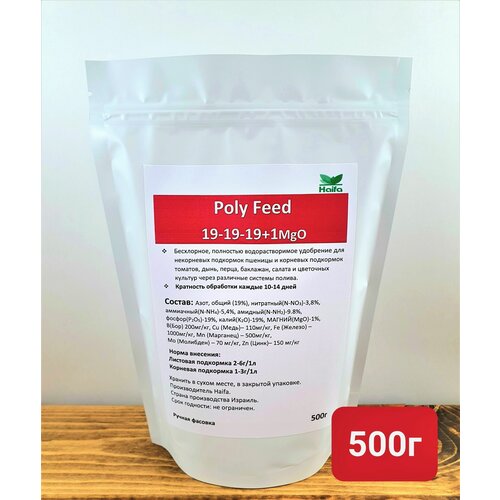  Haifa (19-19-19), Poly-Feed, 500   , -, 