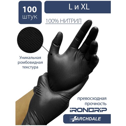 ���������� ���������� �������� ARCHDALE IRONGRIP, XL, 100��, 50���, ������, ���������� ���������