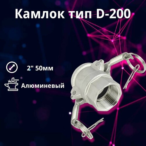 ���������� ������ ����������� D-200 2