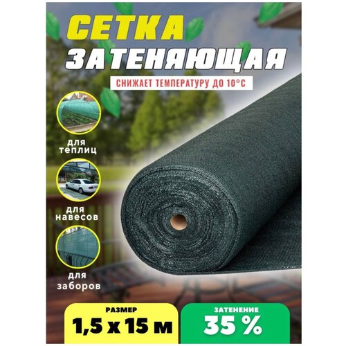 ���������� ����� ���������� �������, ��������� 35%, ������ 1,5�15�