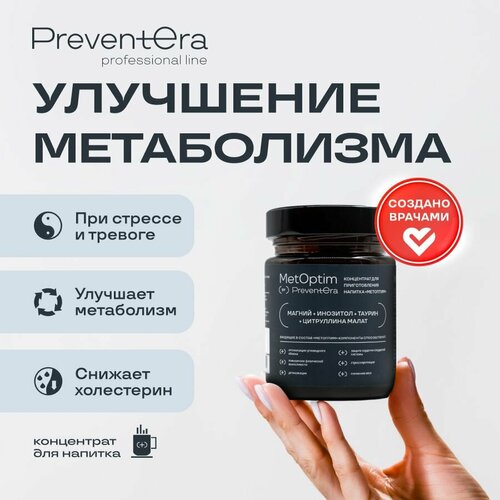 ���������� ������� ������� MetOptim PreventEra, �������������� �����������, ��� ��������� ���������������� � �������� 160 ��