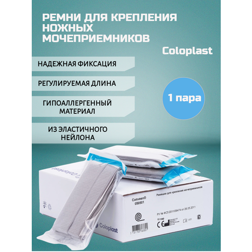 ���������� 050501 Coloplast Conveen ������� ��� ��������� �������������� �� ����, 2��.