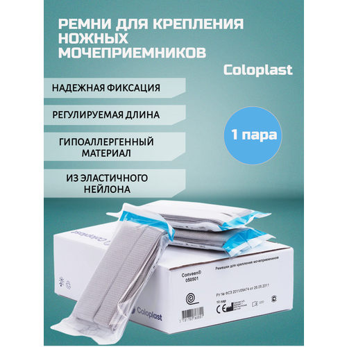 050501 Coloplast Conveen      , 2.   , -, 