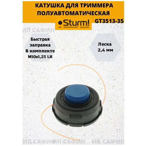        Sturm! BT8942D-999   , -, 