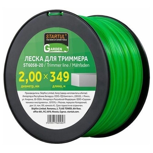 ���������� ����� � 2.0 �� � 349 � ��������. ���. STARTUL GARDEN (ST6058-20)