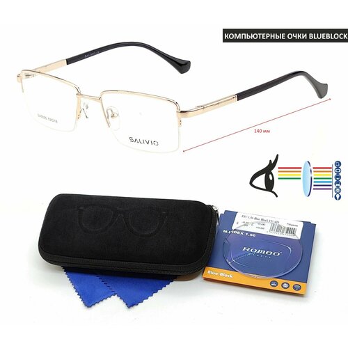 ���������� ������������ ���� � ��������-������ SALIVIO ���. 9055 ���� 1 � ������� ROMEO 1.56 Blue Block -1.50 �� 66-68