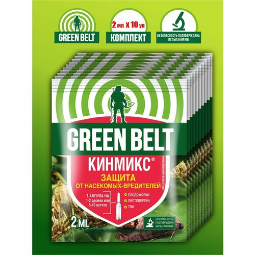   Green Belt 2 .  10 .   , -, 