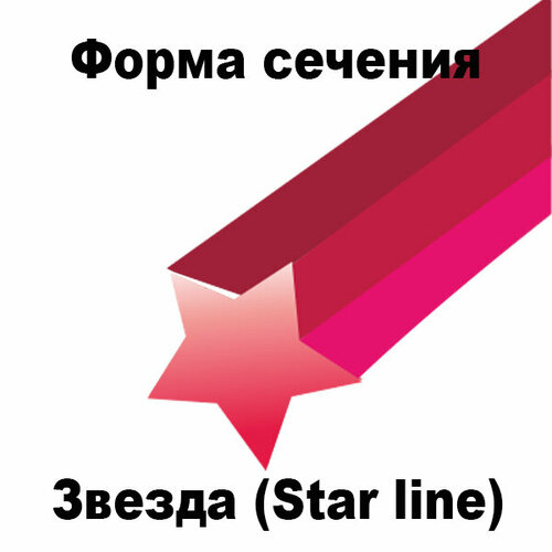    STAR LINE ()  2,0   15 . MD-STARS SL 20-15   , -, 