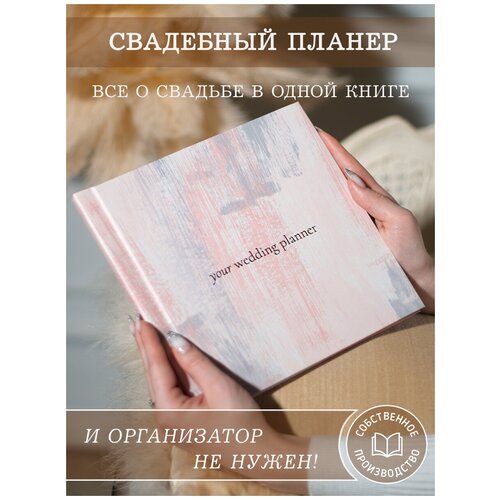   Glorybook     Your Wedding Day   , -, 