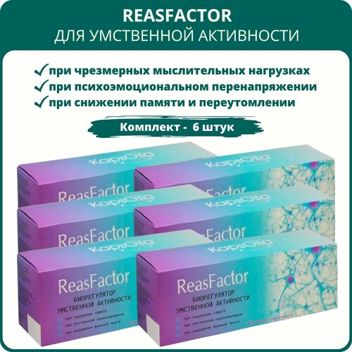 ReasFactor ()   , 10 ,  6    , -, 