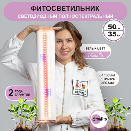 ���������� ��������� ��� ��������, �������, ������ StimFito 50 �� ����������������, ������ ������, �����