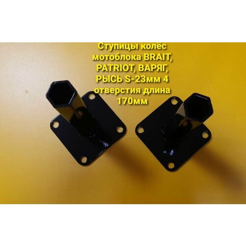 ���������� ������� ������ (2��) ��������� PATRIOT/BRAIT/HUTER S-24/170�� (4*110)