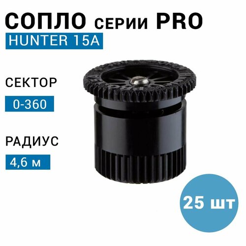  ()   HUNTER 15A, R - 3,7 . () - 25    , -, 