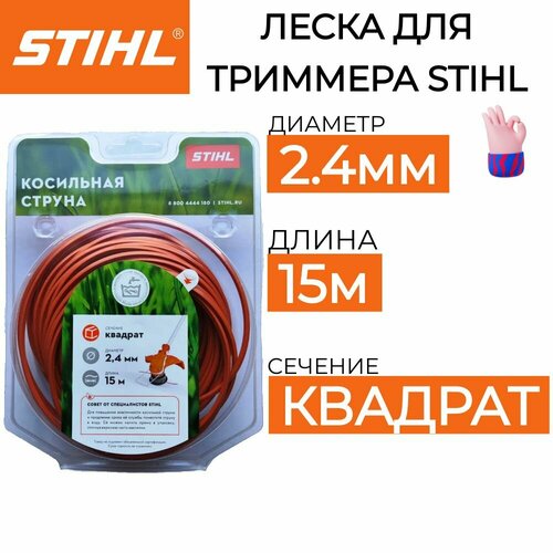    STIHL 2.4*15    , -, 