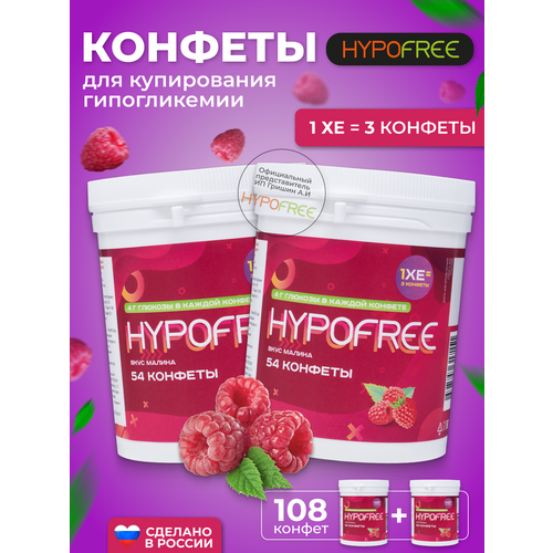 Hypofree      2   54    , -, 