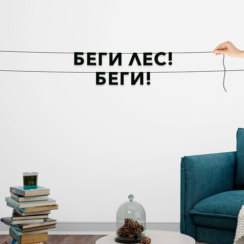 ���������� �������� ��������, ���� - ����� ���! ����!�, ������ ��������� ��������.