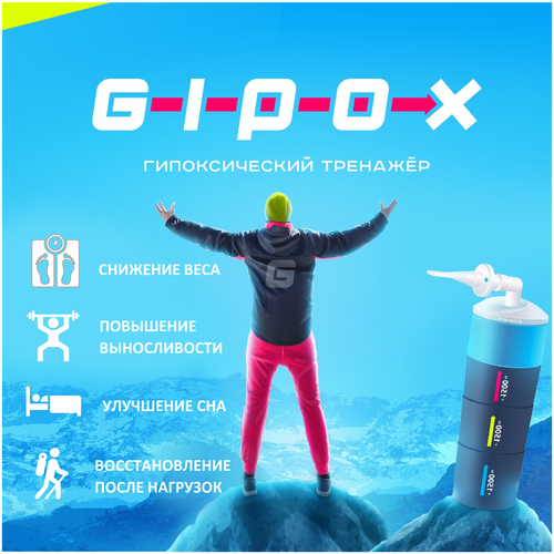 ���������� Gipox ����� - ����������� ����������� ��������