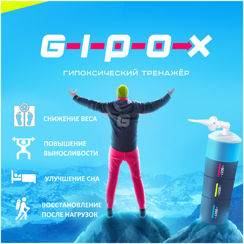 Gipox  -      , -, 