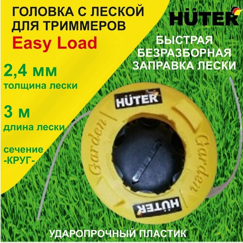    HUTER Easy Load     /      , -, 