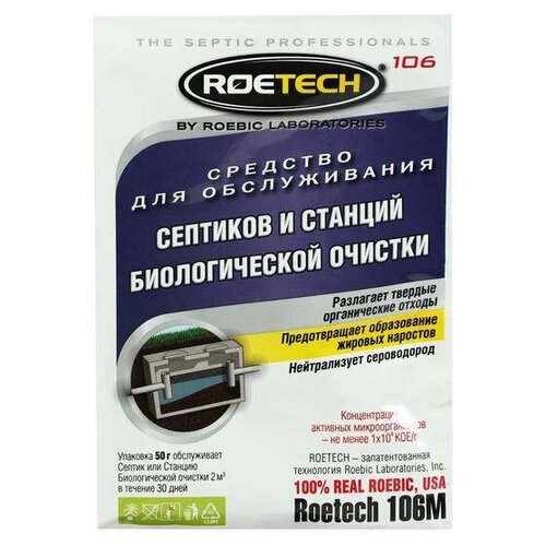 Roetech         Roetech 106, 50    , -, 