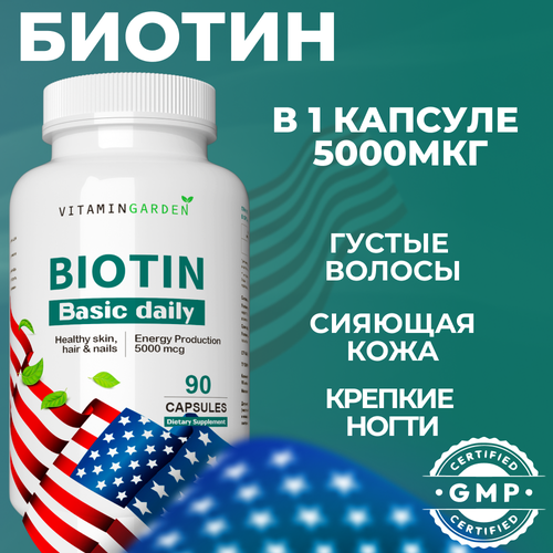  5000 ,       , ,   Biotin, 90    , -, 