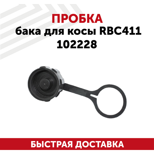     RBC411 102228   , -, 