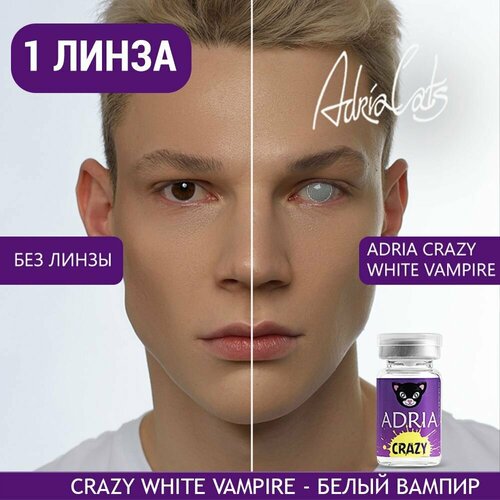   ADRIA Crazy, 1 ., R 8,6, D 0, white vampire, 1 .   , -, 