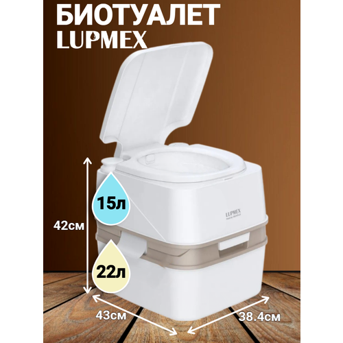 ���������� ��������� Lupmex 79123