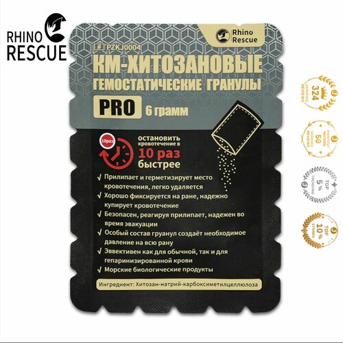 Rhino Rescue      PRO6      , -, 