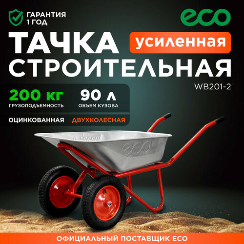   ECO WB201-2 (90, 200, 2  3.25-8) (90, 200, 2  3.25-8)   , -, 