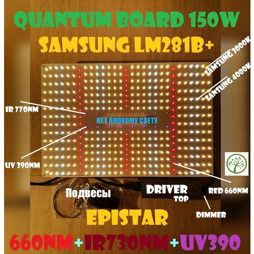 ���������� ������� ���������� ��� �������� 150 ���� ��������� Quantum board (������� ����) SL1000pro, ����� ������� LM281B+ ������� � ������������ �������