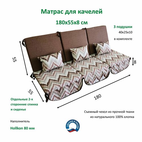 ���������� ������ ��� ������� 180�55�8 Everena Outdoor segment choko zigzak 1.8