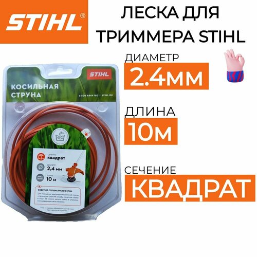    STIHL 2.4*10    , -, 