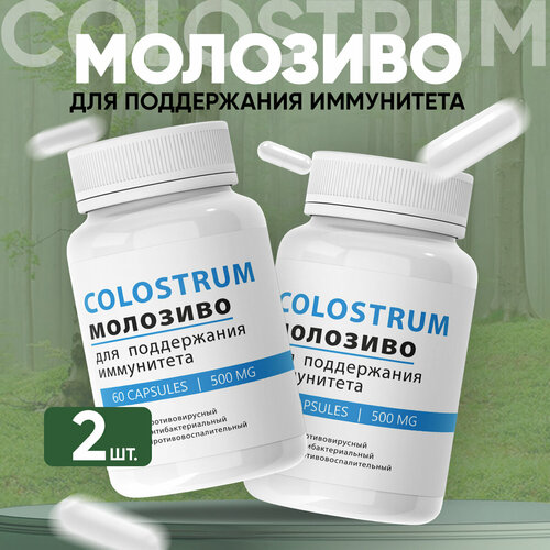    Colostrum   2    , -, 