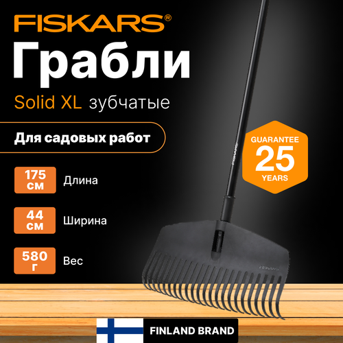   FISKARS Solid XL (1063090)   , -, 