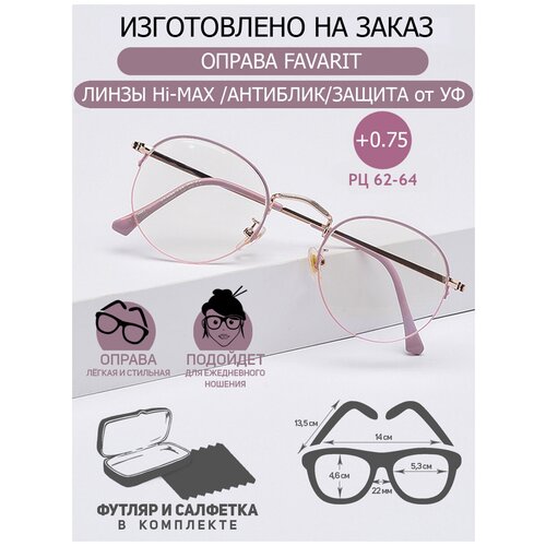 ���������� ������� ���� ��� ������ � ���������� +0,75 Favarit �� 62-64 / ���� ������������� �������