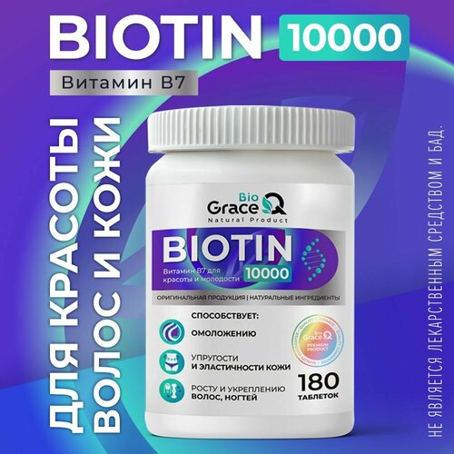  10 000 GraceBioQ   , , . 180    , -, 