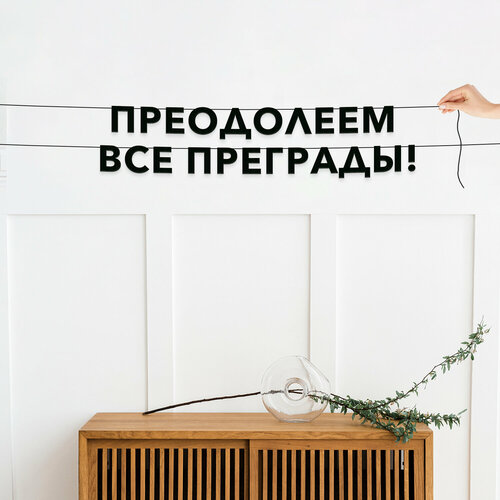 ���������� �������� �������� �� ����, ��� ��������� - ����������� ��� ��������!�, �������� ���������.