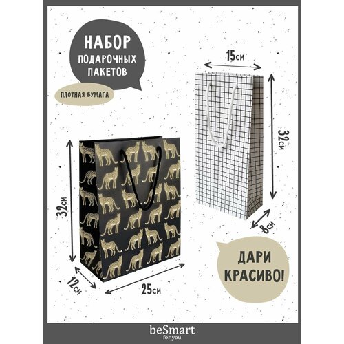 ���������� ���������� �������� ����� beSmart 15�32 �� � 25�32 ��, ����� 2 ��