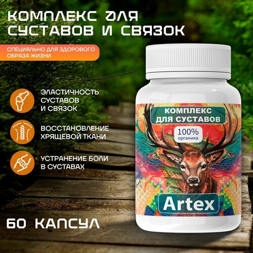  Artex           , -, 