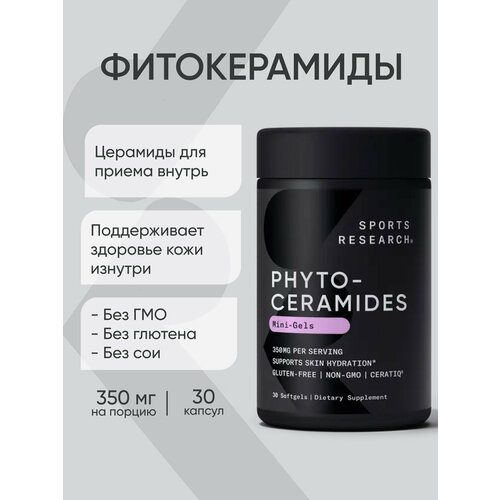 ���������� ������������ ��� ���������� ���� �� Sports Research, Phytoceramides skin hydration, 30 ������